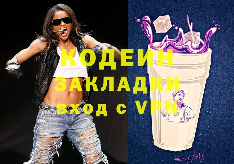 мега рабочий сайт  Белореченск  Codein Purple Drank 