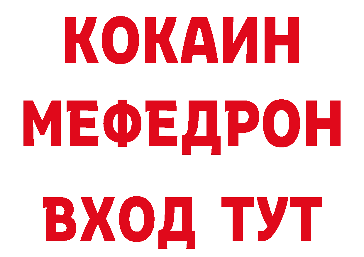 А ПВП Соль рабочий сайт дарк нет MEGA Белореченск