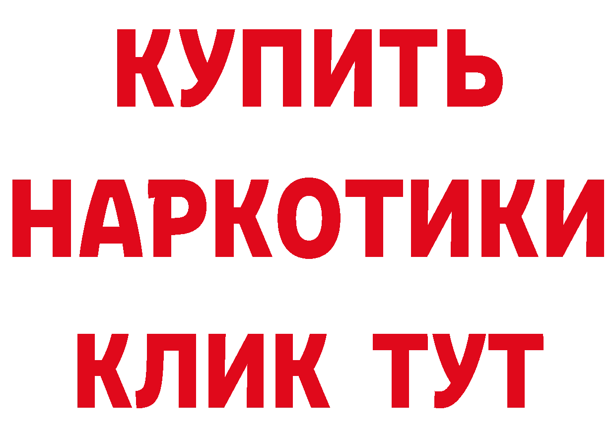 Амфетамин Розовый рабочий сайт площадка blacksprut Белореченск