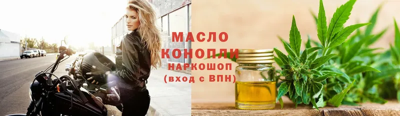 Дистиллят ТГК THC oil  нарко площадка наркотические препараты  Белореченск 